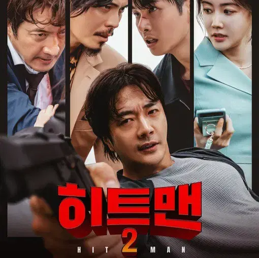 cgv 히트맨2 오늘 보실 분!! 대리예매 영화예매